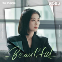 Punch - Beautiful