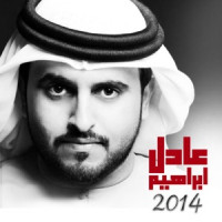 Adel Ebrahim - Ah Ya London