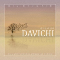 DAVICHI - My Love Beside Me