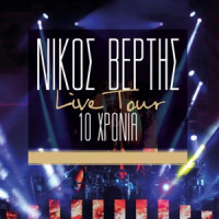 Nikos Vertis - An Eisai Ena Asteri (Live)